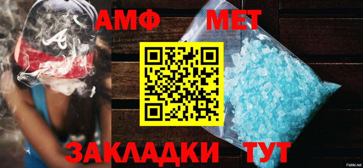 АМФЕТАМИН 98% Энгельс