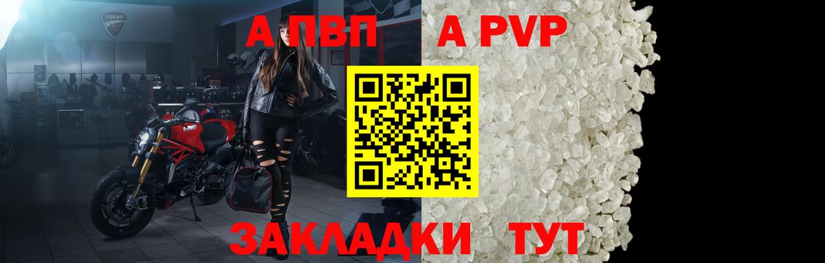 Энгельс  A PVP  Вход с VPN  A PVP кристаллы  Alpha-PVP крисы CK 