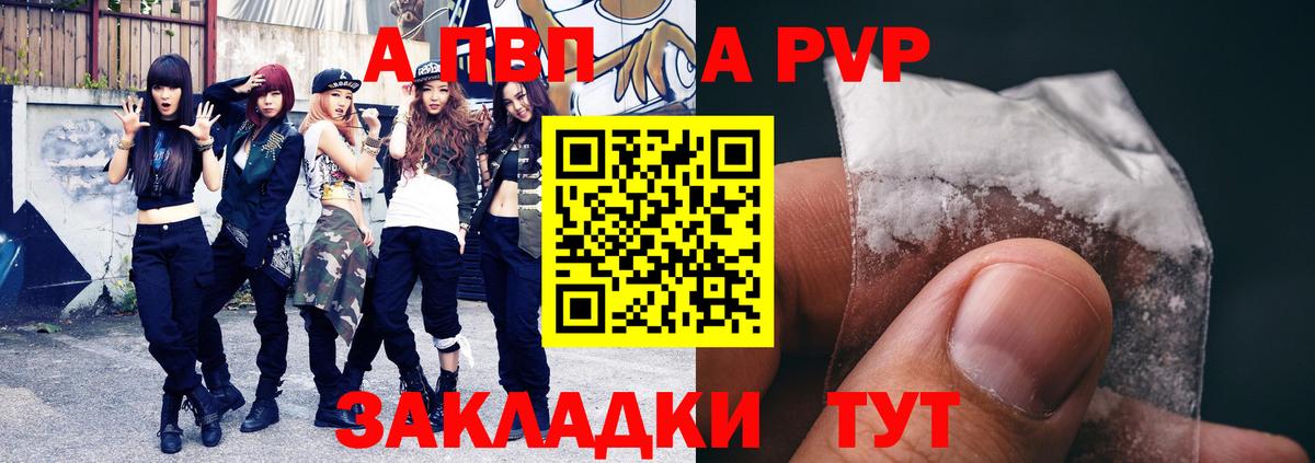 А ПВП СК Энгельс