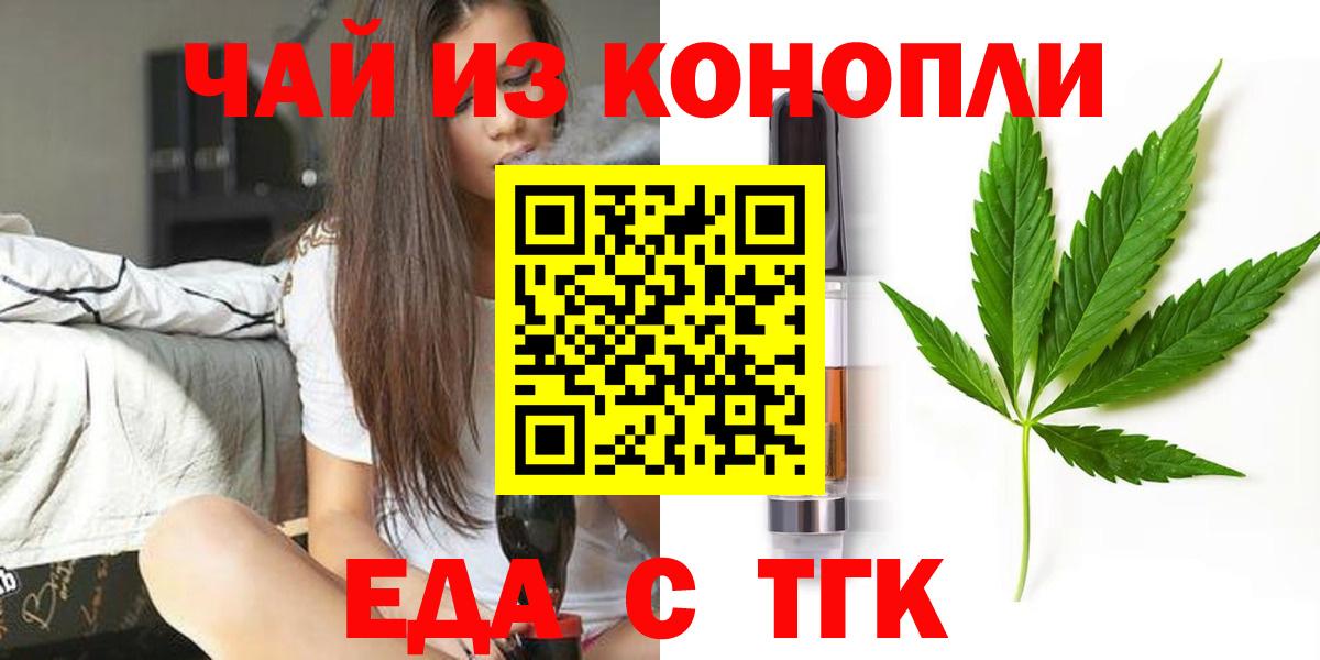 Энгельс  Cannafood марихуана  Вход с VPN 