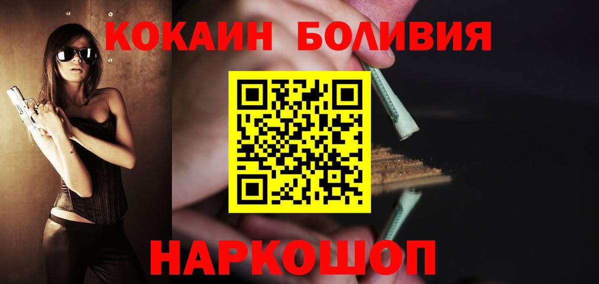 КОКАИН Fish Scale Энгельс