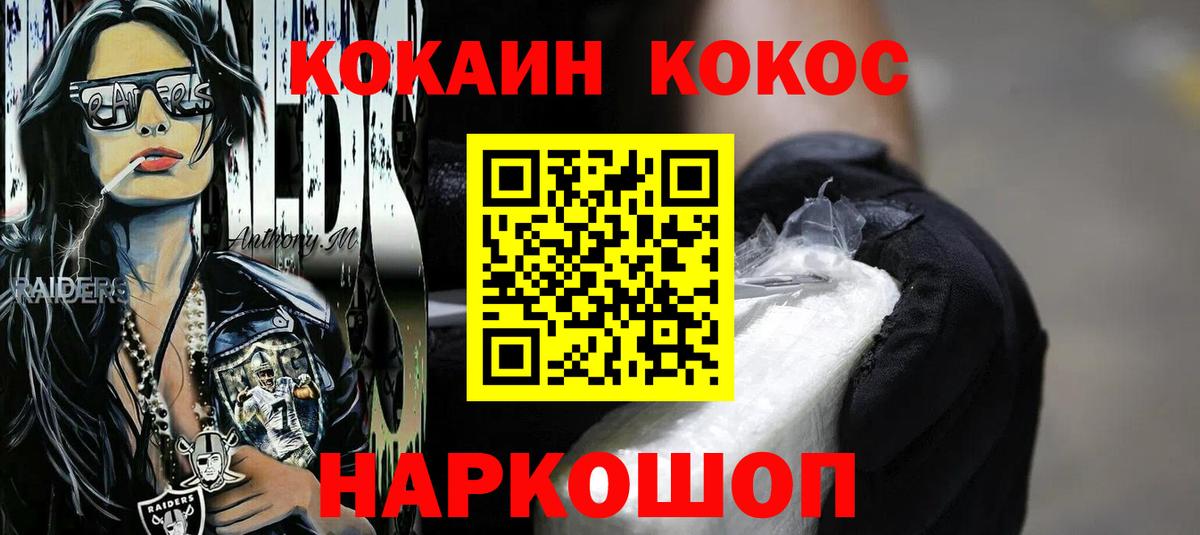 Энгельс  Кокаин 98%  где продают   КОКАИН Fish Scale  Вход с VPN 
