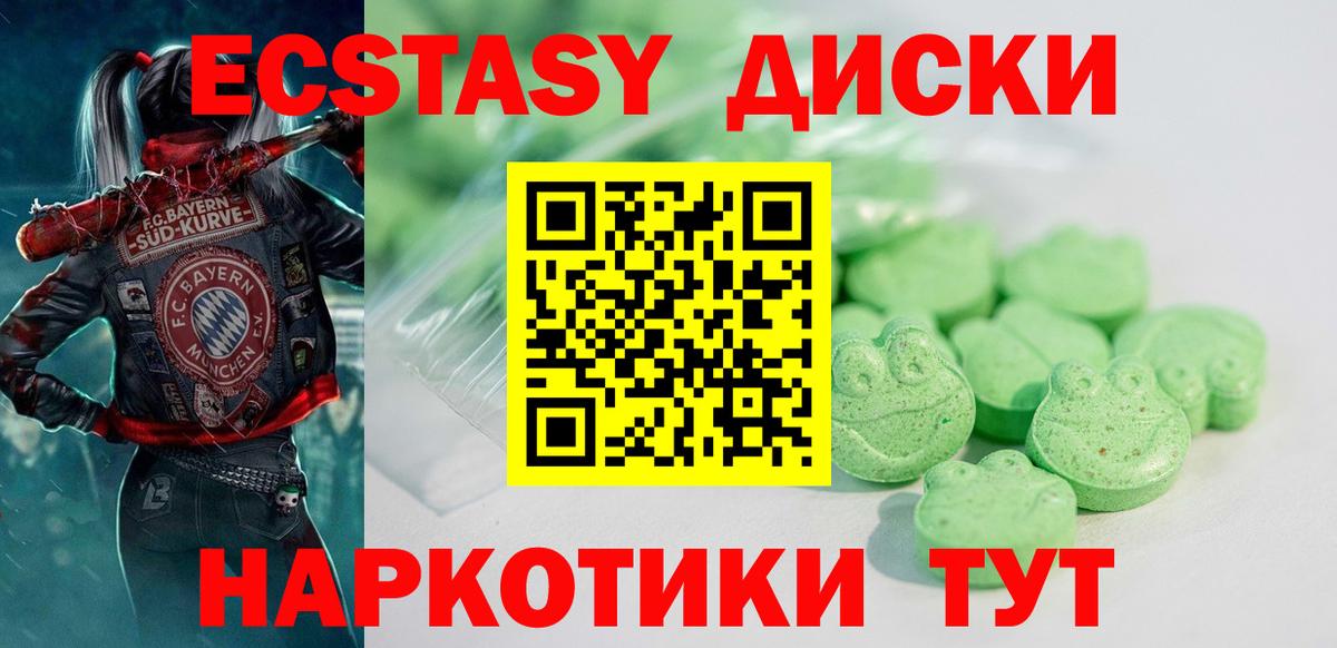 Экстази Philipp Plein  купить наркотик  Ecstasy Punisher  Энгельс  Вход с VPN 