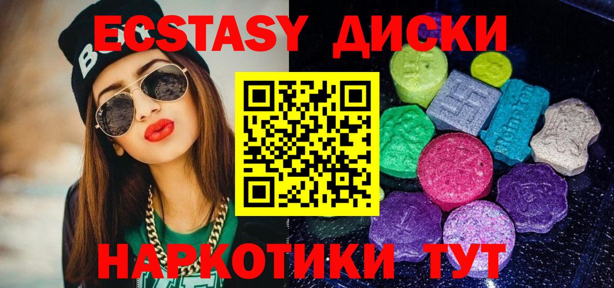Ecstasy 300 mg Энгельс