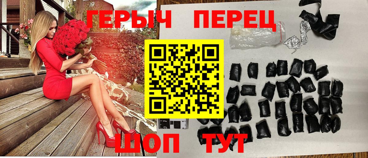 Энгельс  Героин хмурый  Вход с VPN 