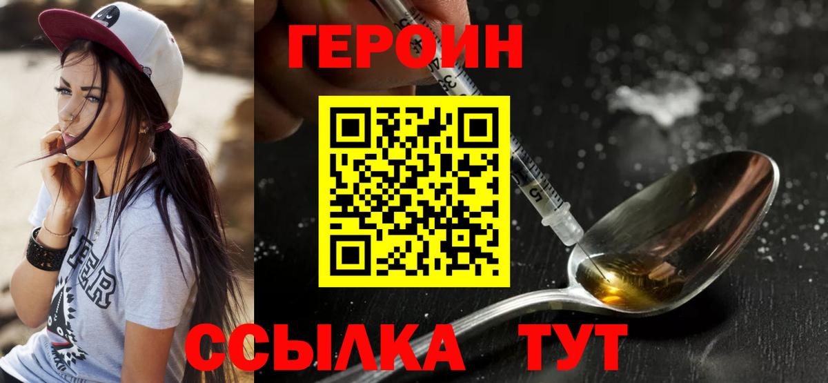 Героин афганец Энгельс