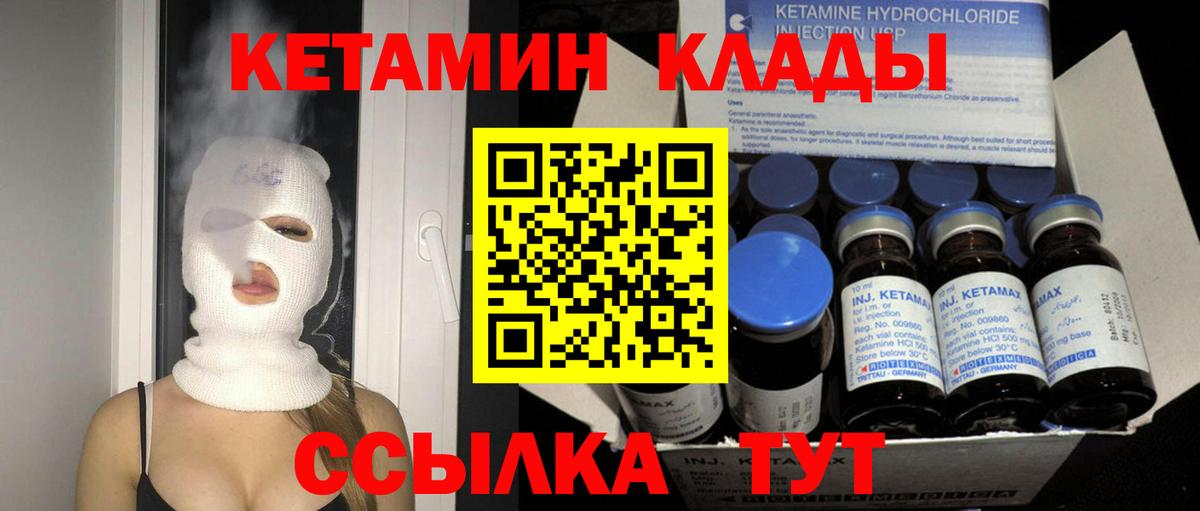 Энгельс  КЕТАМИН ketamine  Вход с VPN 