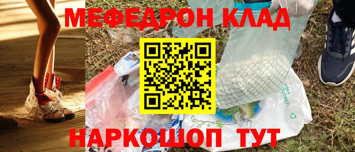 МЕФ Энгельс