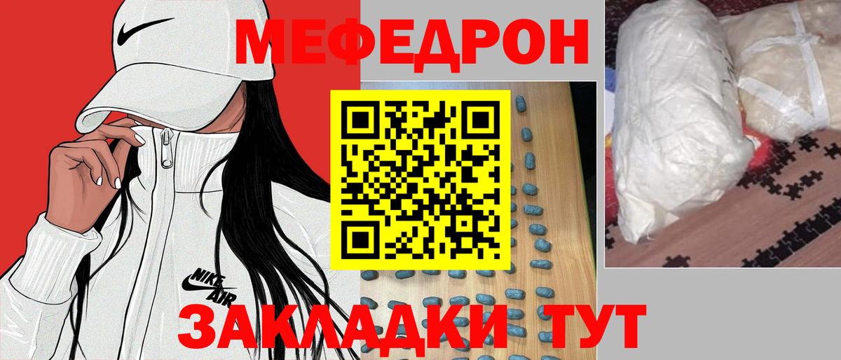 omg tor  МЕФ кристаллы  Вход с VPN  МЕФ  МЯУ-МЯУ VHQ  Энгельс 