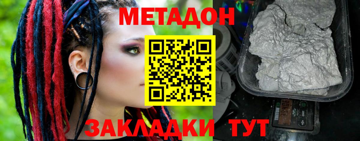 гидра рабочий сайт  Вход с VPN  Энгельс  МЕТАДОН VHQ 