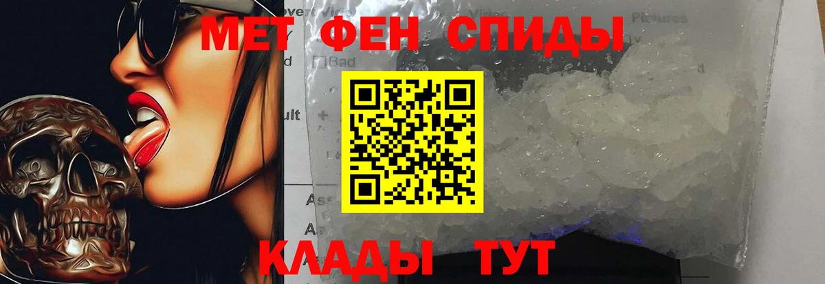 Метамфетамин кристалл Энгельс